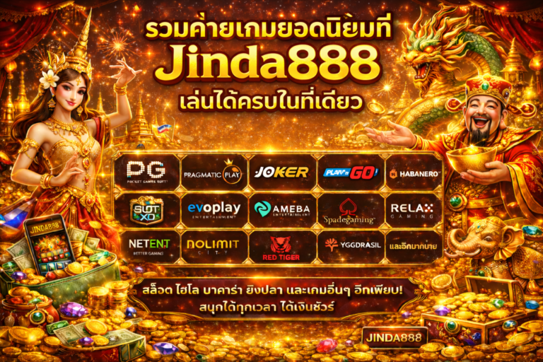 รวมเกม