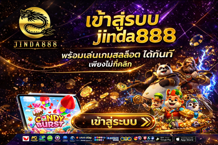 เข้าสู่ระบบ