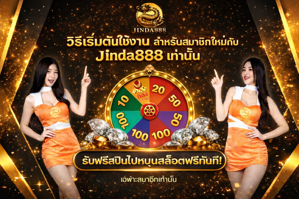 โปรโมชั่น